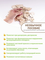 Речевое пособие