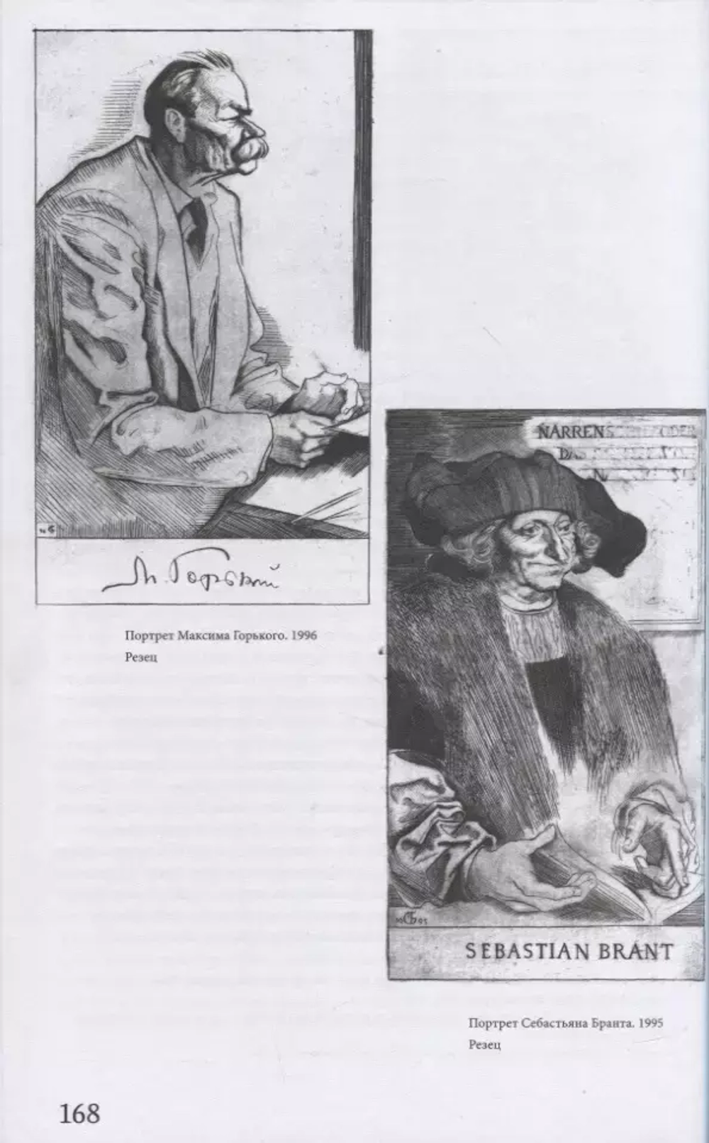 Илья Трофимович Богдеско. Книжная графика