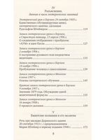 Наставления для эзотерического ученичества