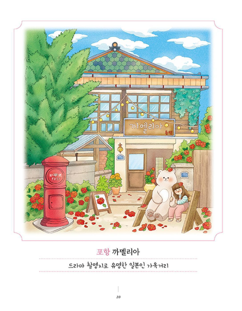 Spring Day Trip. Coloring Book
