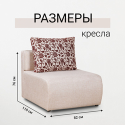 Кресло-кровать Нептун (Аслан бежевый) Еврокнижка, спальное место, ящик для белья, ППУ, каркас из хвойных пород