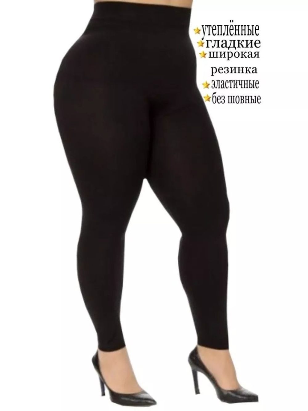 Утепленные леггинсы с начесом