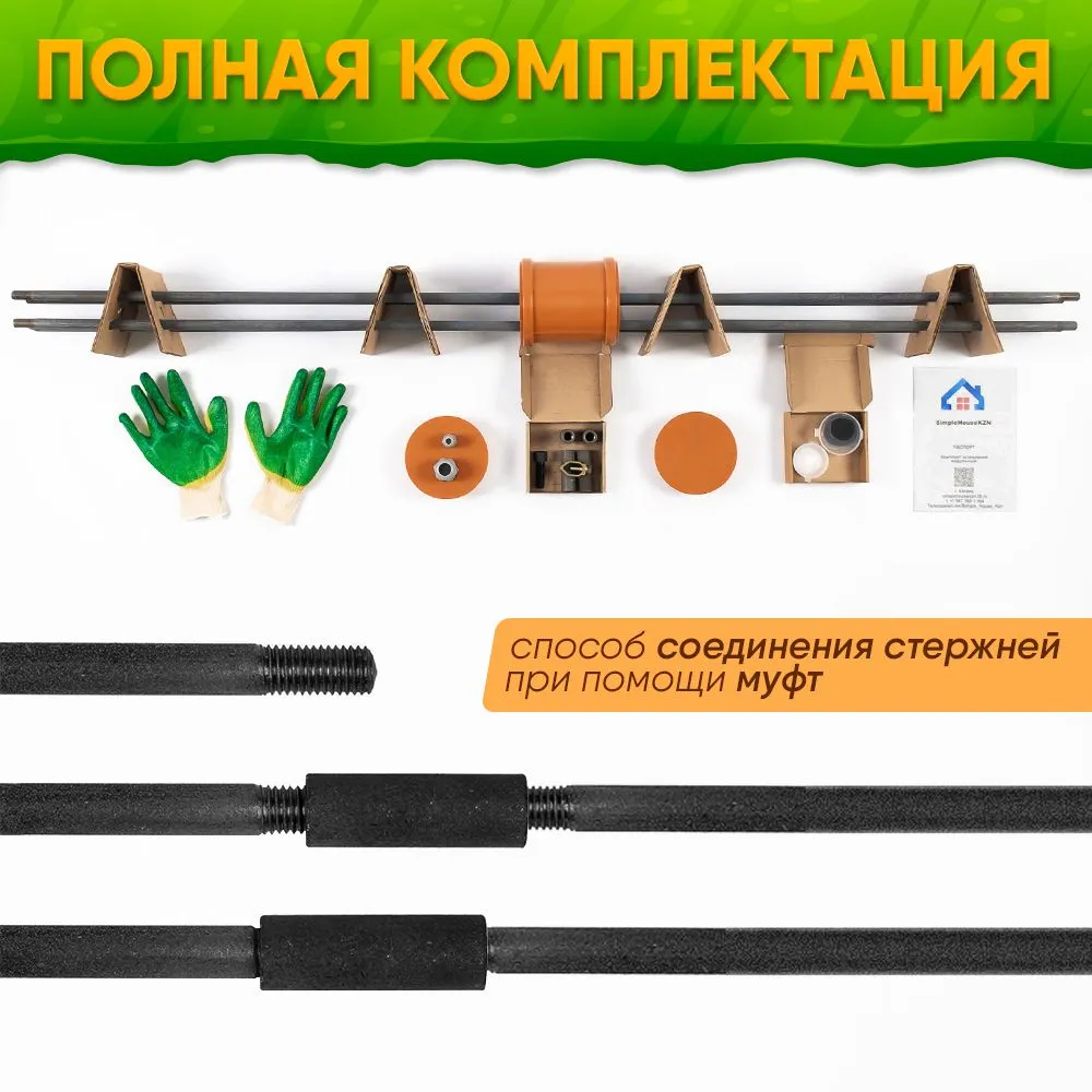 Комплект заземления для дома 6м из СТАЛИ D16
