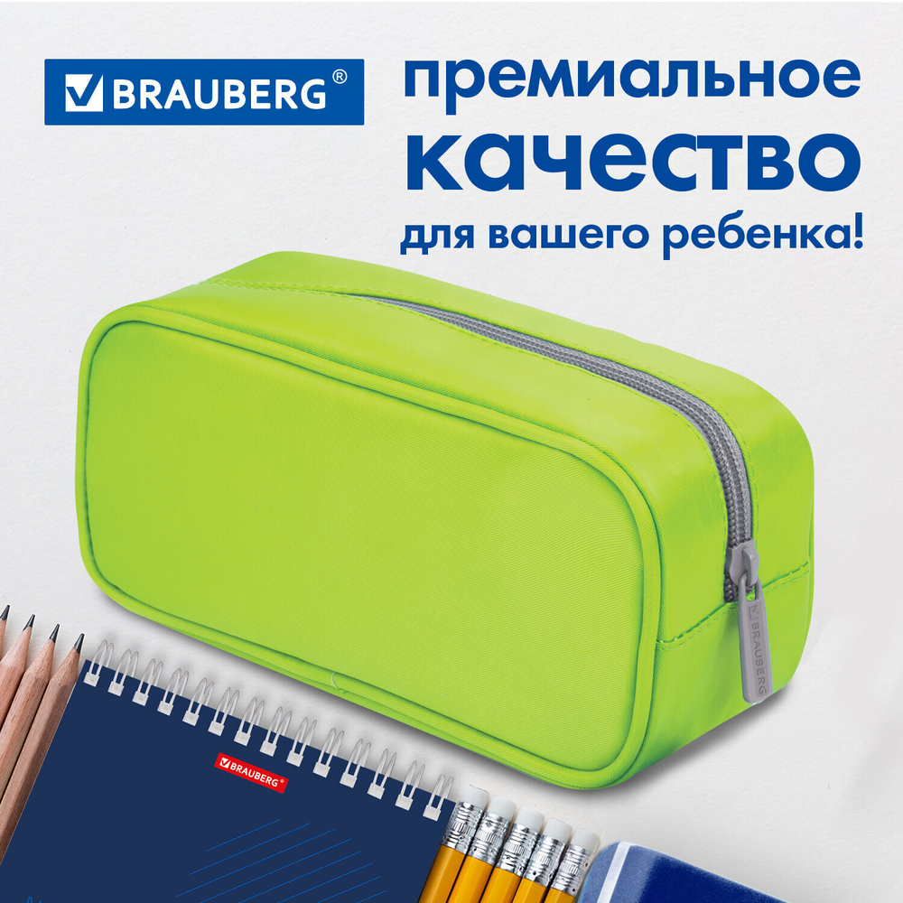 Пенал-косметичка BRAUBERG мягкий "KING SIZE NEON GREEN" 20х8х9 см (3 штуки в упаковке)