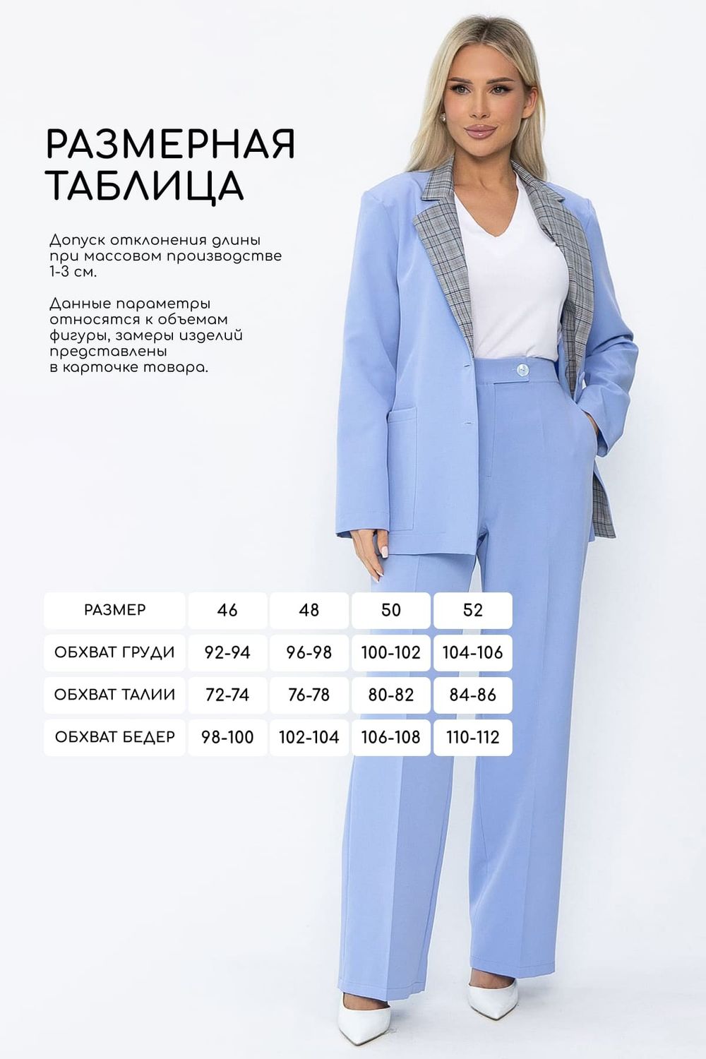 Жакет Нэри (голубой) Б13887-33М LT Collection