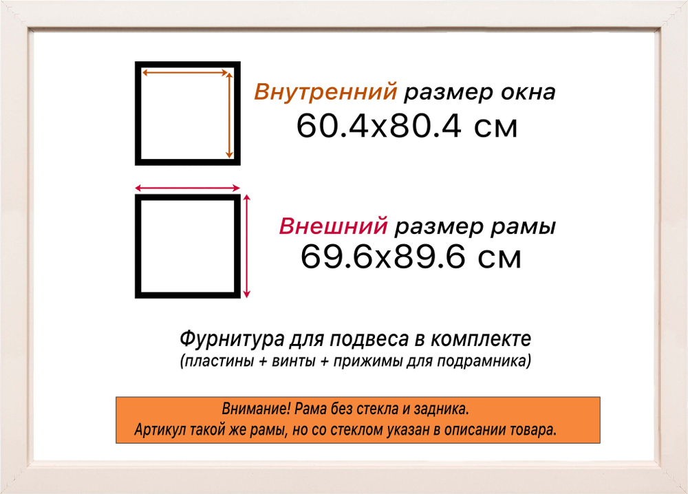 Рама 60x80 для картин и фотографий RP1171700-08