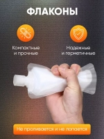 Мягкие флаконы для косметики для путешествий