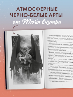 Лорд Громового Утеса