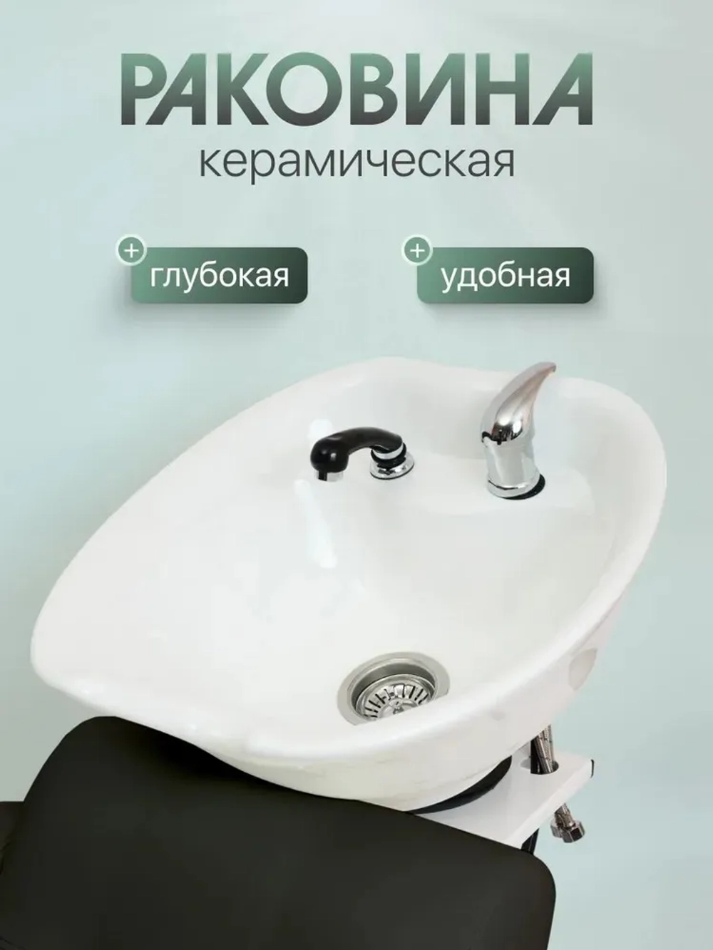 Кресло парикмахерское "Волна" с мойкой Masscomplekt от производителя с доставкой по России курьером до адреса