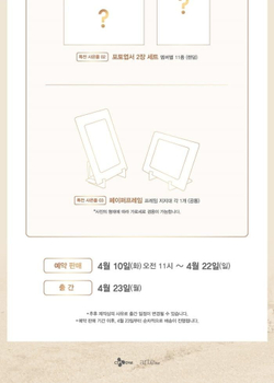 товары Wanna One - Photo Essay