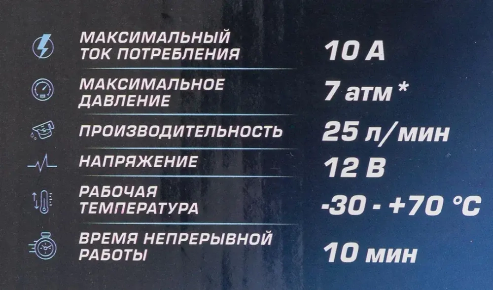 Компрессор поршневой автомобильный беспроводной с цифровым манометром (25л/мин,) F-010 Forsage F-010