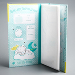 2959492 Фотоальбом на 300 фото "Наше любимое чудо", Me To You