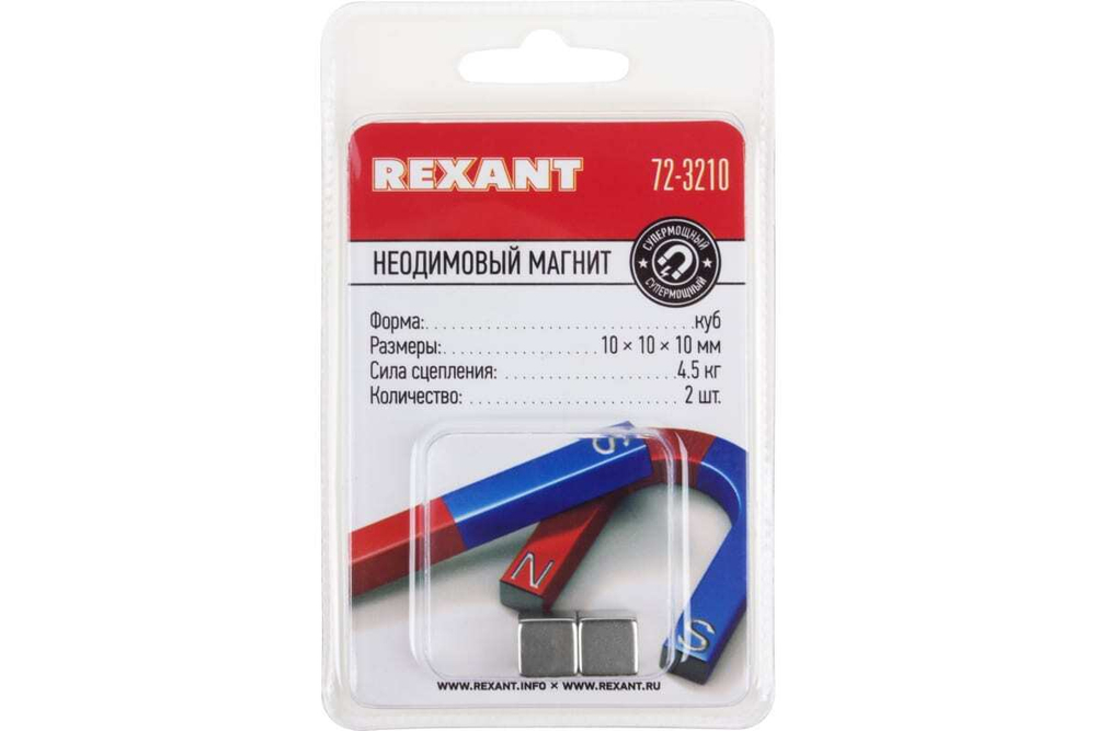 Неодимовый магнит куб REXANT 2 шт. в упаковке 72-3210