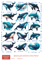 Трансфер переводной - декаль для свечей и гипса киты 010 А5