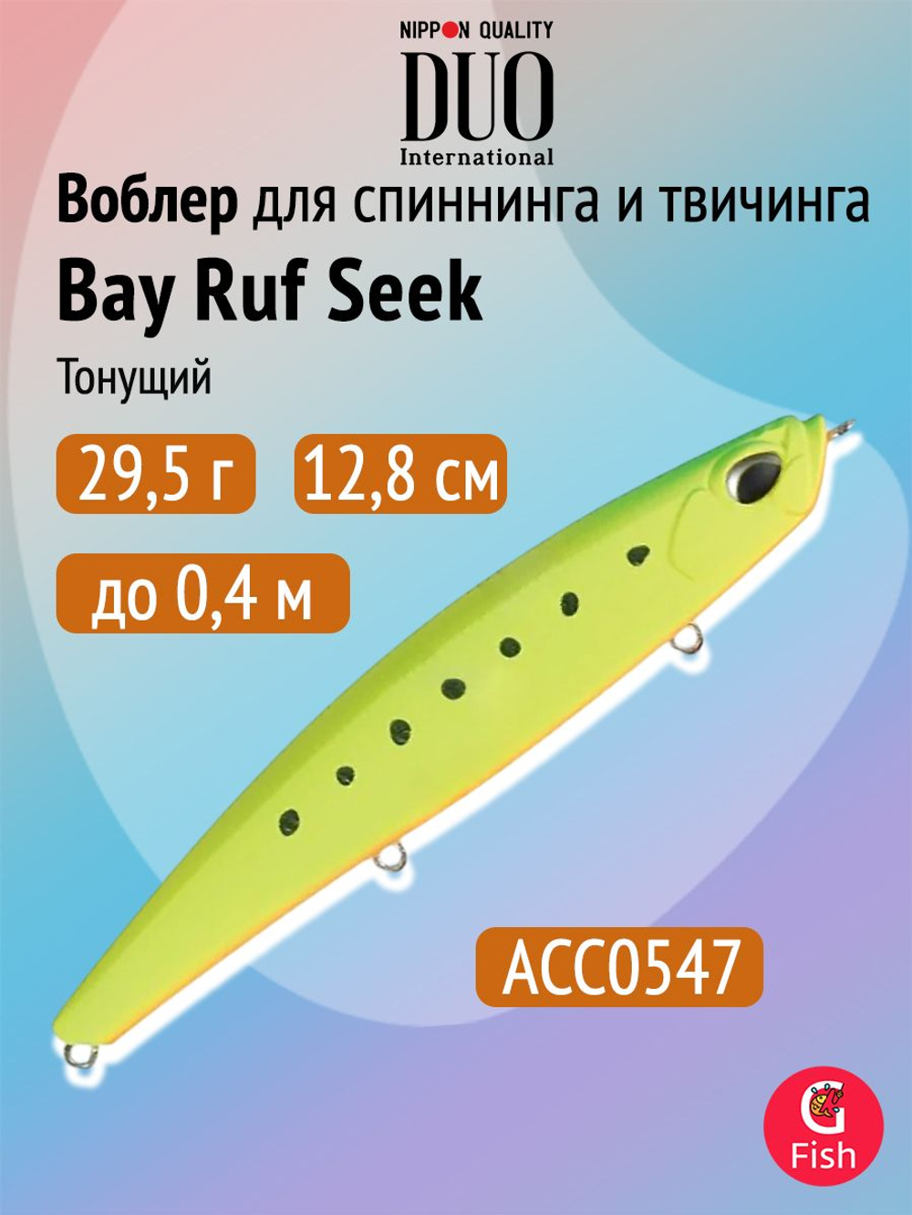 Воблер DUO Bay Ruf Seek 108 S Limited, ACC0772 Parrot OB, 108 мм, 26 г, тонущий, стикбейт