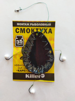 Монтаж рыболовный Смоктуха (Белый)