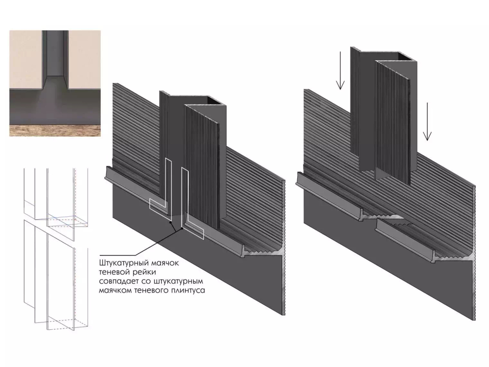 Теневой плинтус REGULAR