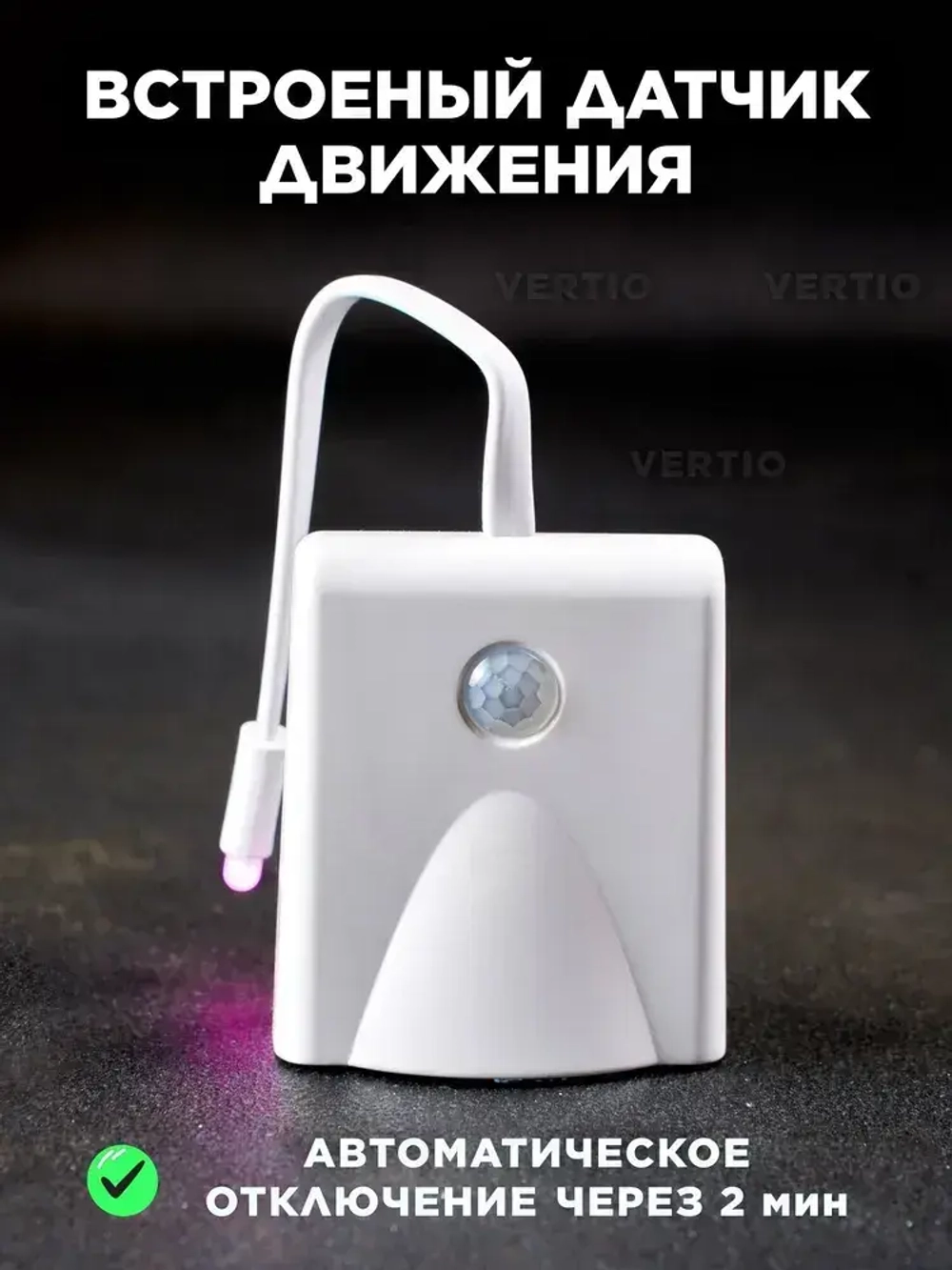 Подсветка для унитаза с датчиком движения / Ночник для туалета