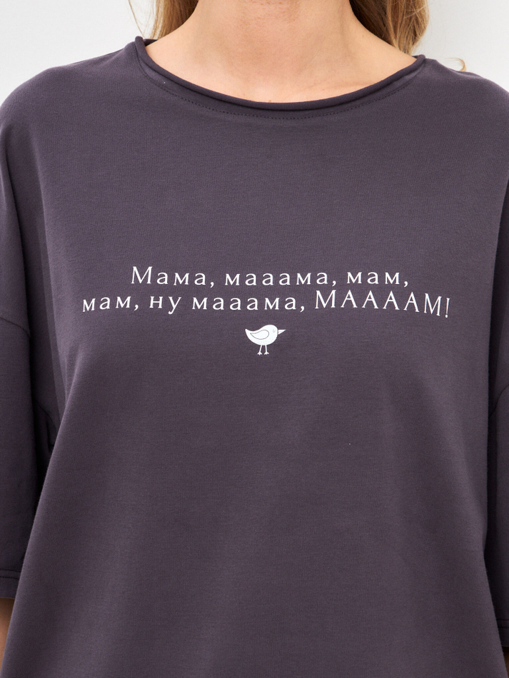 футболка в цвете антрацит "мамаааама"