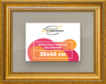 Рамка 35x45 для постера и фотографий