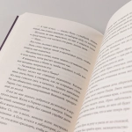 Я – Мари Кюри