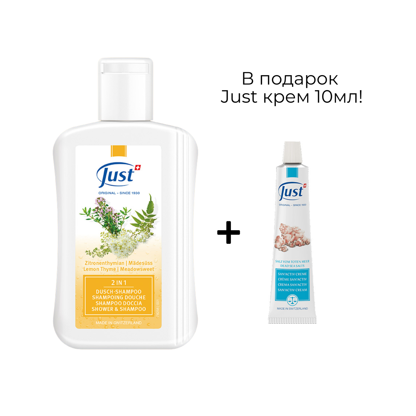 Just Shower Shampoo 2в1 Zitronenthymian 100ml