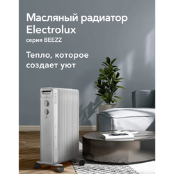 Радиатор масляный Electrolux EOH/BE-09ZW