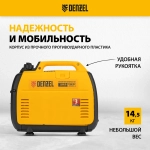 Генератор инверторный Denzel GT-1200iS