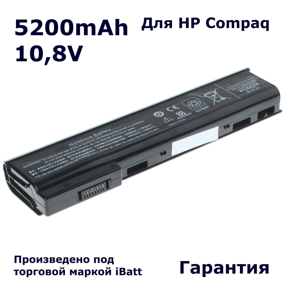 Аккумулятор iBatt 5200mAh для ноутбуков HP ProBook 650 G1 (CA06, CA06XL, CA09, CA09XL)