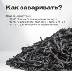 Чай красный Хэй Цзинь "Черное золото", 2024 г, 30 гр в банке