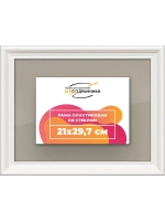 Рамка для постера и фотографий 21x29,7