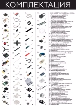 Учебный набор квадрокоптера по компетенции Эксплуатация Беспилотных Авиационных Систем «Гаскар Про»