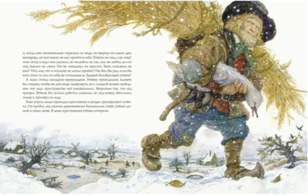 Ханс Кристиан Андерсен "Гадкий утенок"