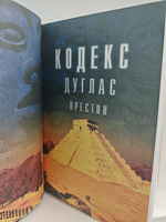 Кодекс. Роман с Питом. Временная вменяемость. Жизнь Софи