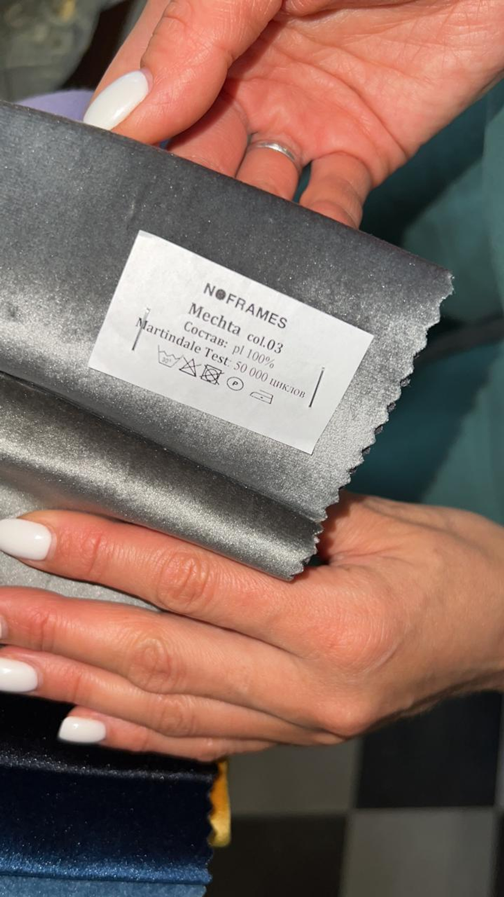 Микровелюр Mechta (Мечта) 03