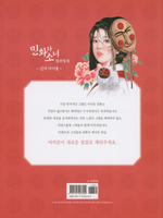 Folk tales and girls. Coloring book