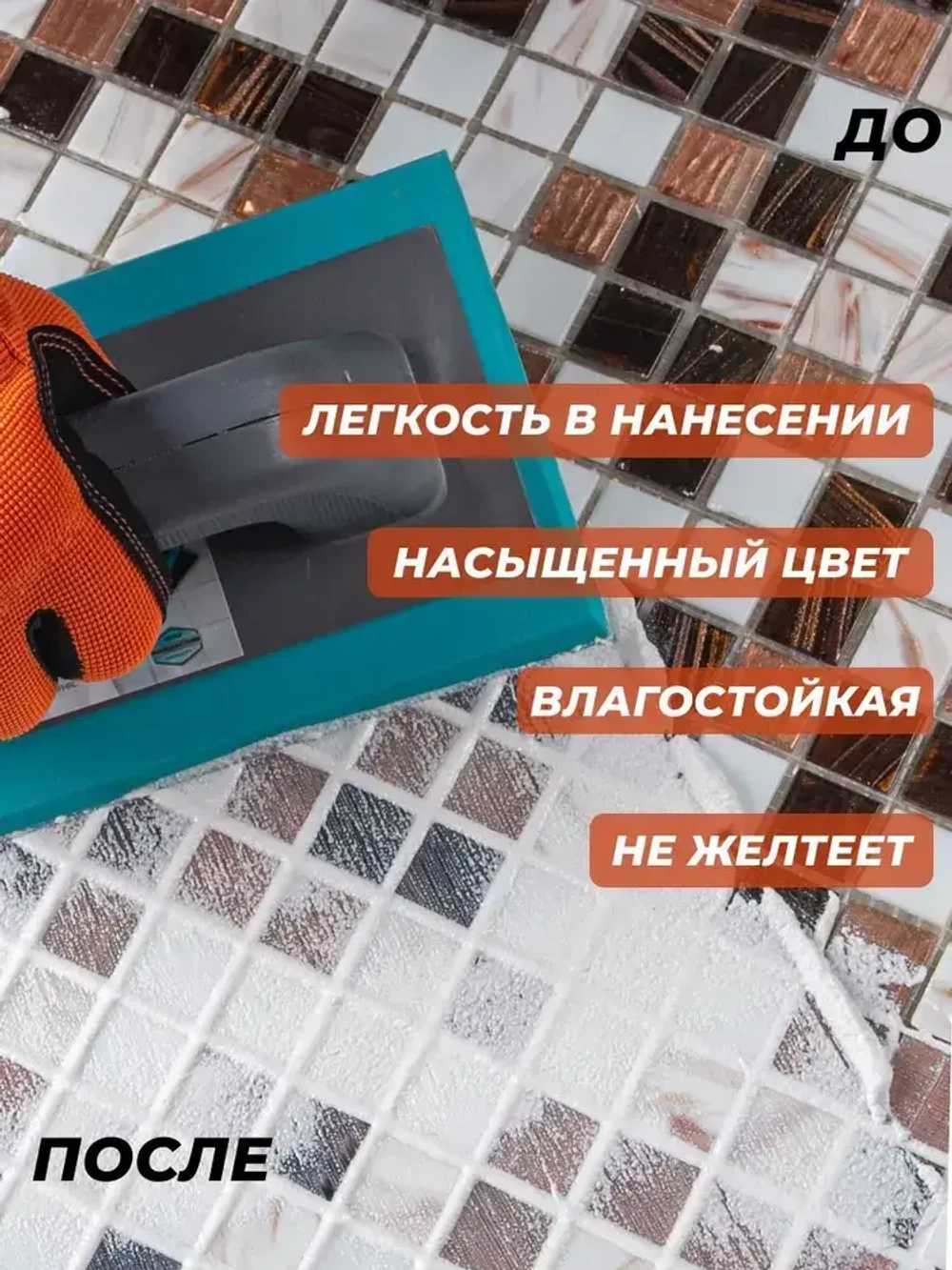 Затирка эпоксидная DEFENCE CHEMICALS C220 (бежевый) 1 кг