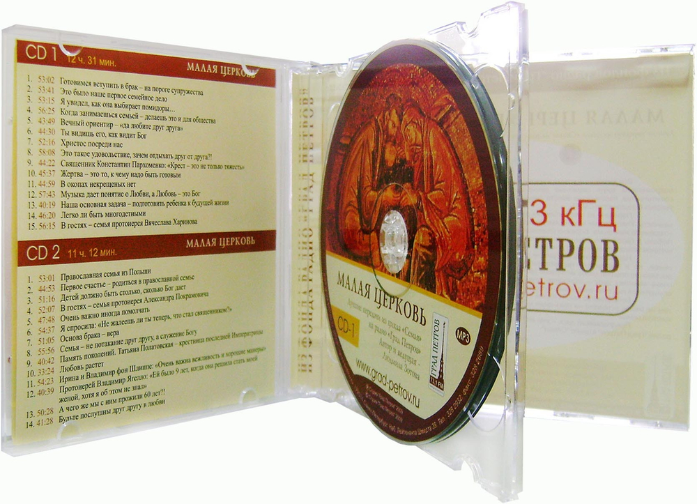 2 MP3 - Малая Церковь. Лучшие передачи из цикла "Семья"