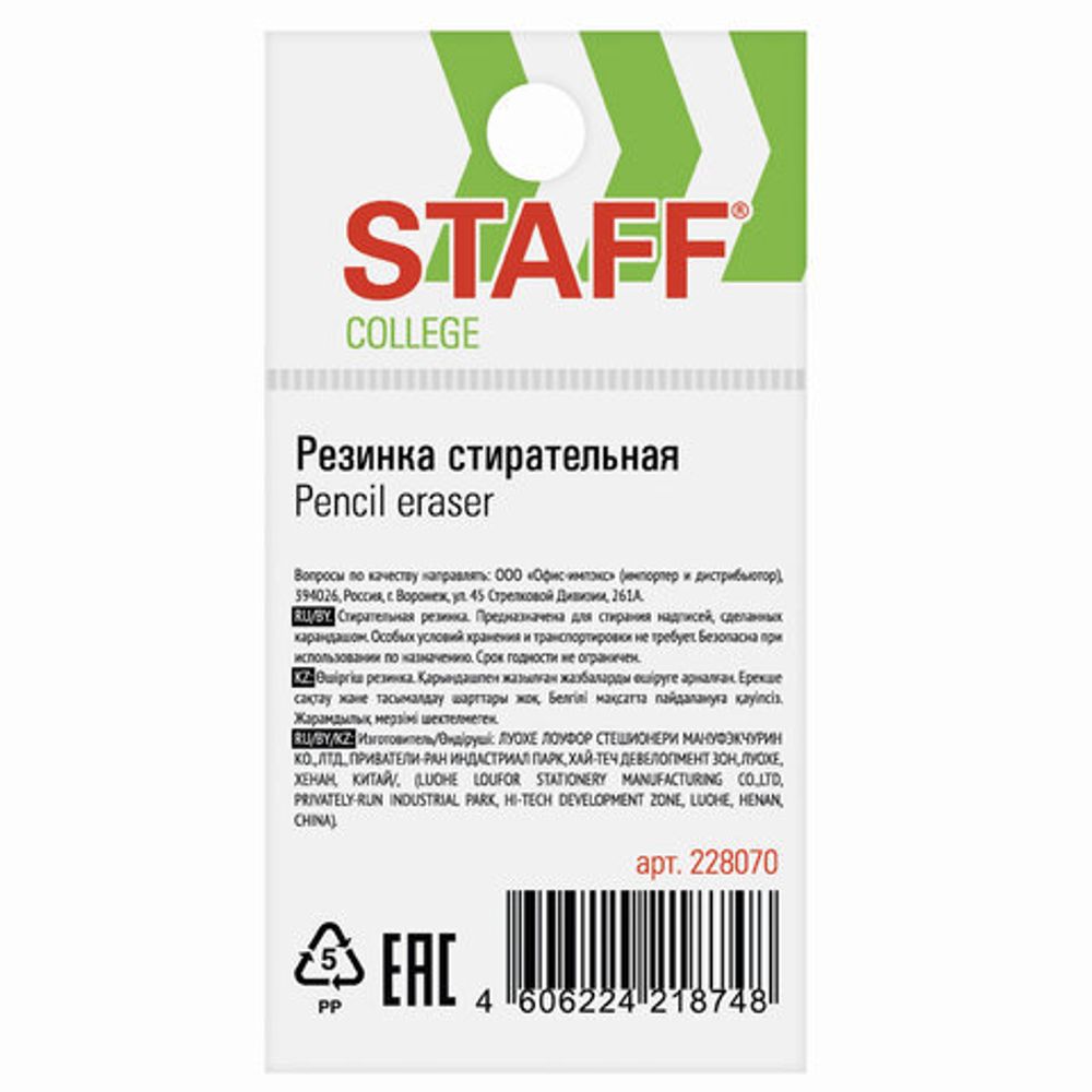 Ластик STAFF "College", 38х22х16 мм, в форме капли, цвет белый, 228070