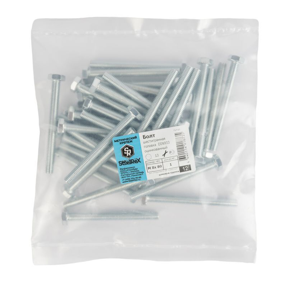 Болт М8х80 мм с шестигранной головкой DIN 933 кл 5,8