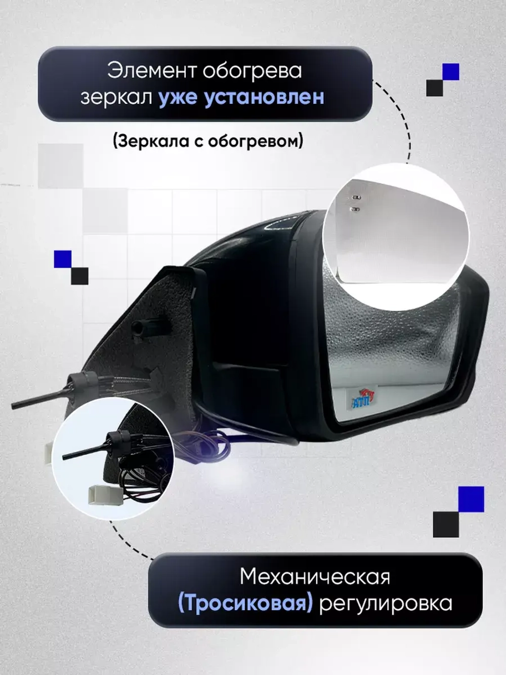 Зеркала ваз 2108-2109 2113-2115 Механика Обогрев