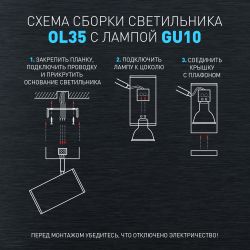 Светильник настенно-потолочный спот ЭРА OL35 BK под лампу MR16 GU10 черный/хром | Накладные светильники