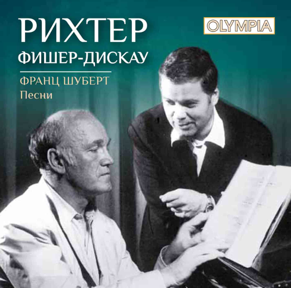 Святослав Рихтер, Дитрих Фишер-Дискау / Франц Шуберт, Иоганнес Брамс, Гуго Вольф (3CD)