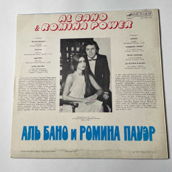 Винтажная виниловая пластинка LP Al Bano and Romina Power Аль Бано И Ромина Пауэр (СССР 1985) Счастье Felicita
