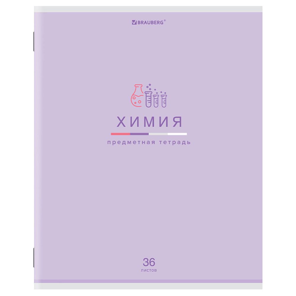Тетрадь предметная "МИР ЗНАНИЙ" 36 л., обложка мелованная бумага, ХИМИЯ, клетка, BRAUBERG, 404604