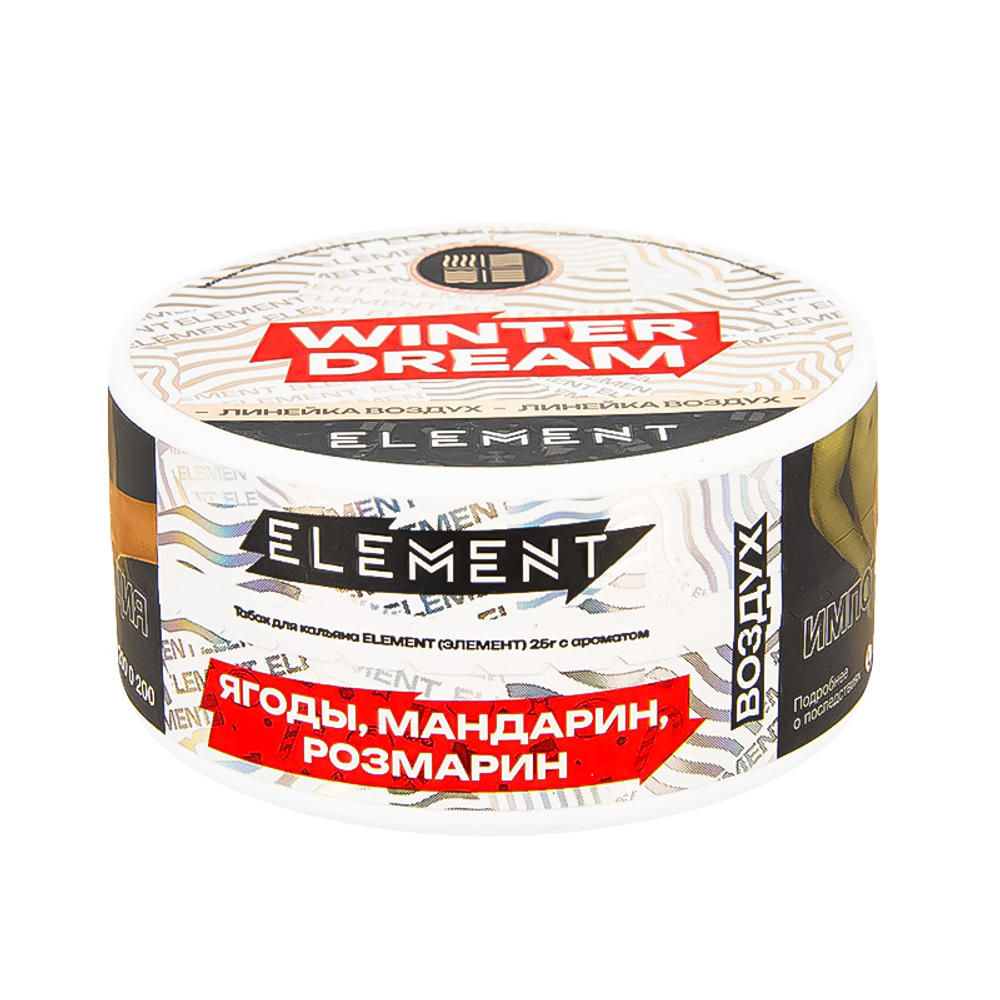 Element Воздух - Winter Dream - (Ягоды-Мандарин-Розмарин) 25 гр.