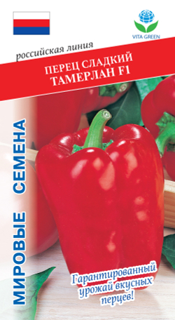 Перец сладкий Тамерлан F1 5шт Мировые Семена VITA GREEN