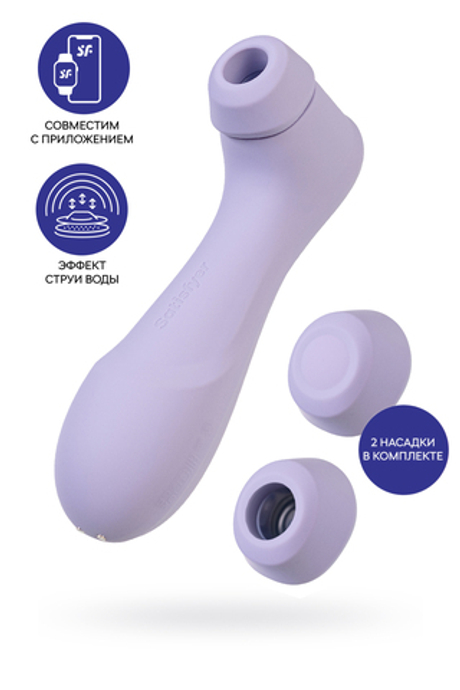Вакуумный стимулятор клитора Satisfyer Pro 2 Generation 3, Connect App, фиолетовый, 16,4 см