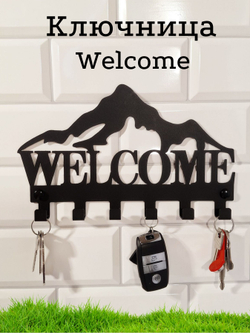 Ключница настенная Welcome для ключей, украшения интерьера и хранения аксессуаров, украшений и других мелочей