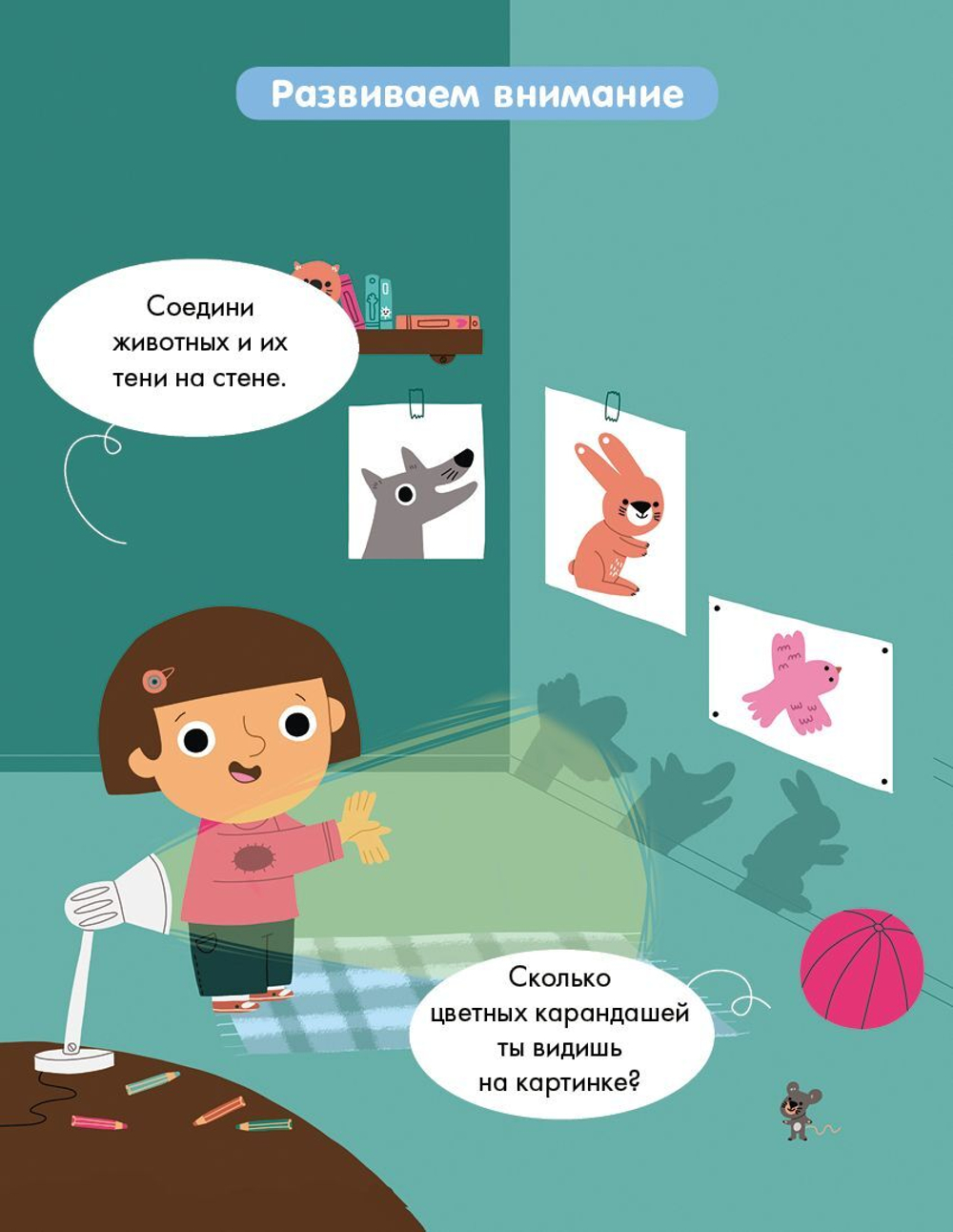 Суперзнатоки. Блокноты. 40 суперразвивающих заданий. 3-4 года